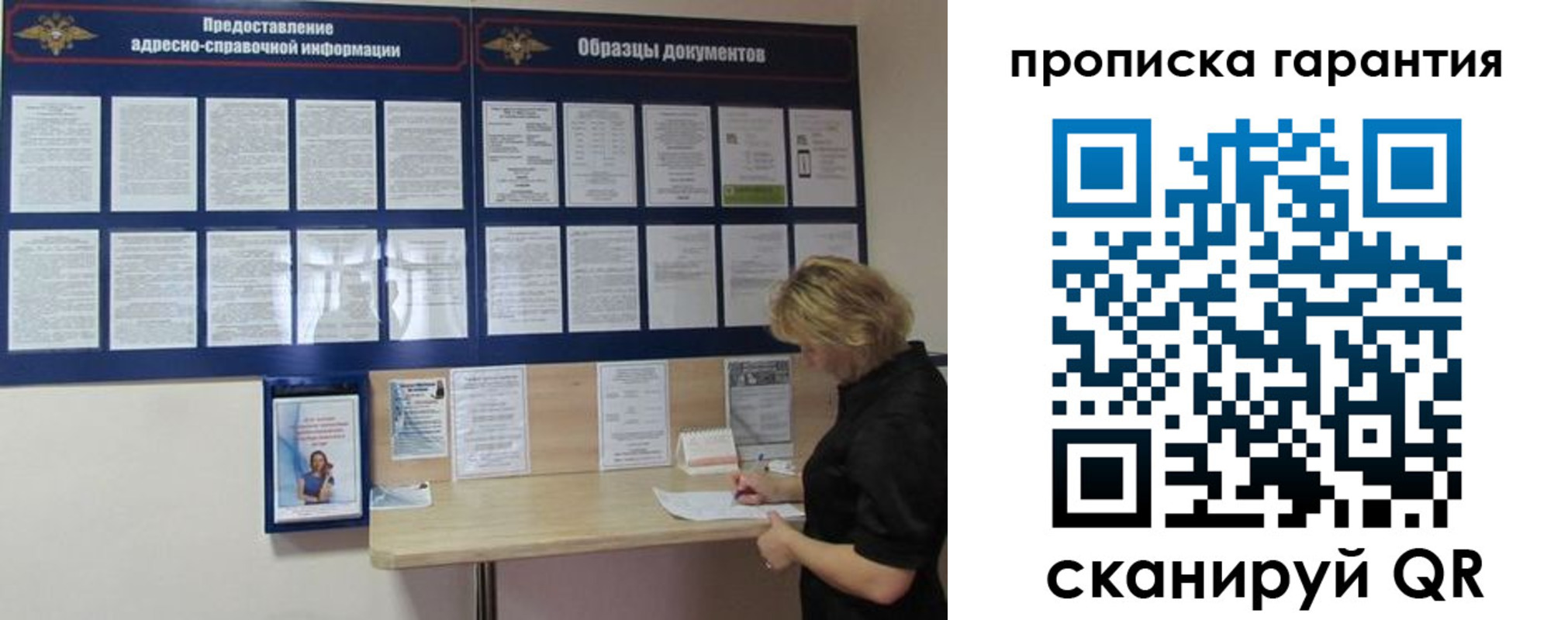 прописка для кредита в Орске