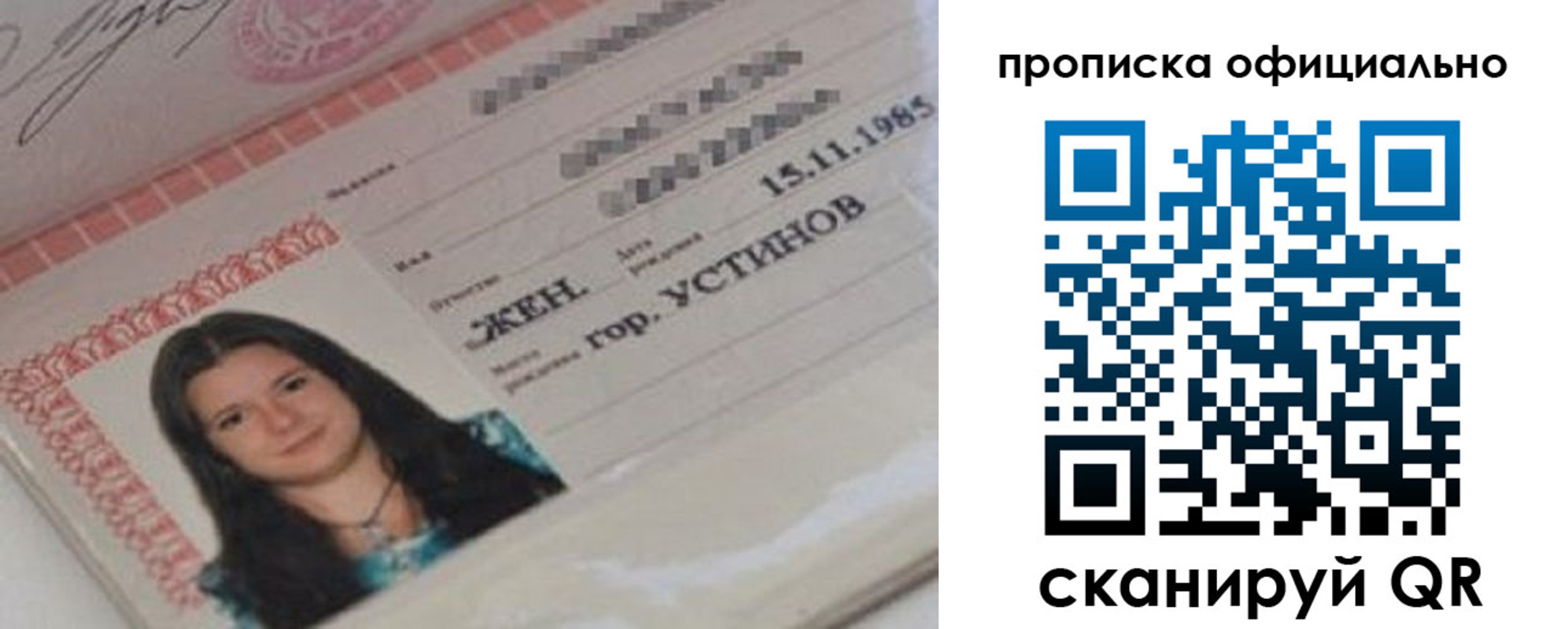 прописка для военкомата в Орске